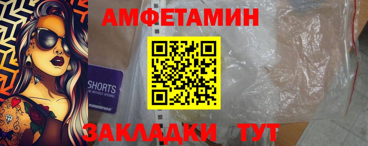 Amphetamine  Амфетамин  Вход с VPN  Донецк  Amphetamine 98% 