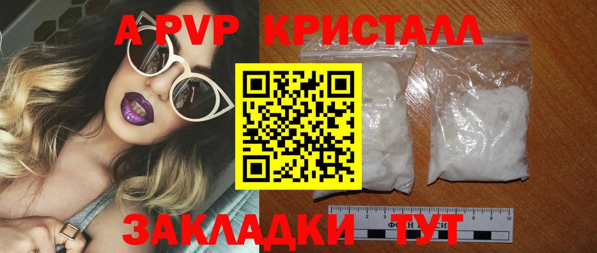 Донецк  Alpha-PVP мука  Вход с VPN 