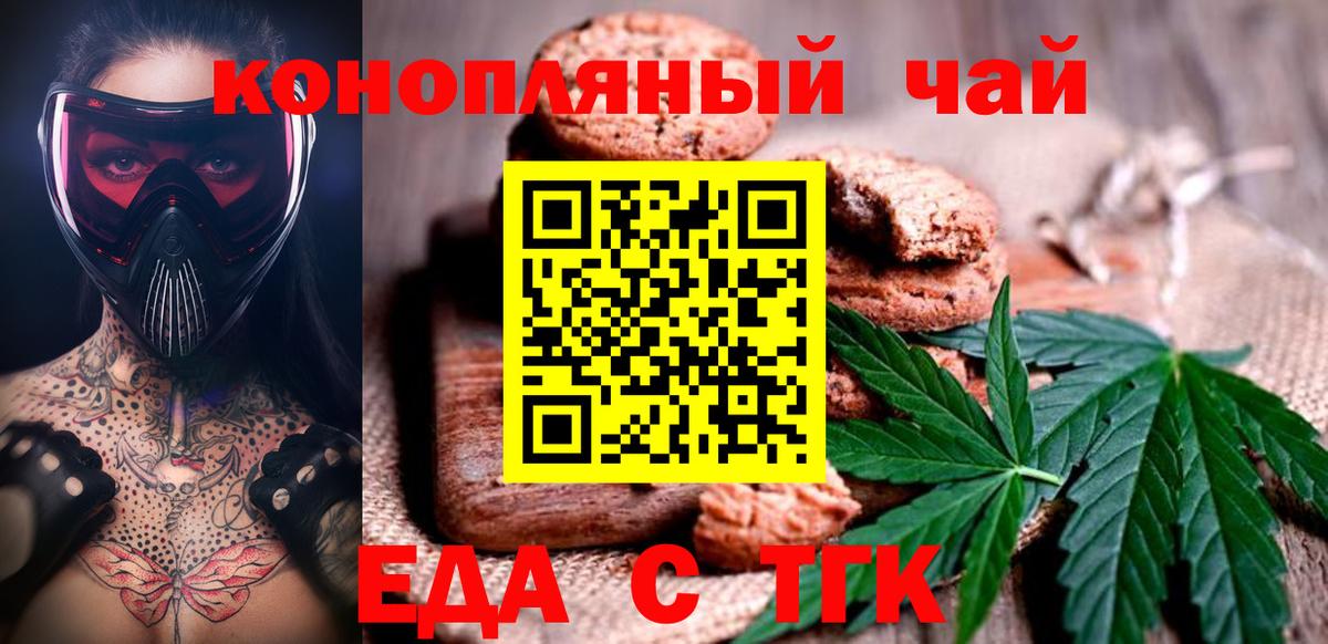 Cannafood марихуана  Вход с VPN  Донецк 
