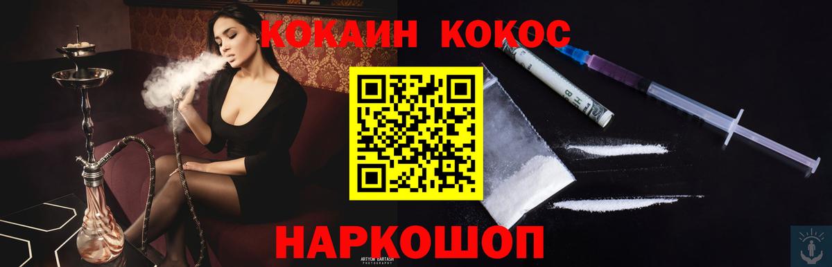 COCAIN Колумбийский Донецк