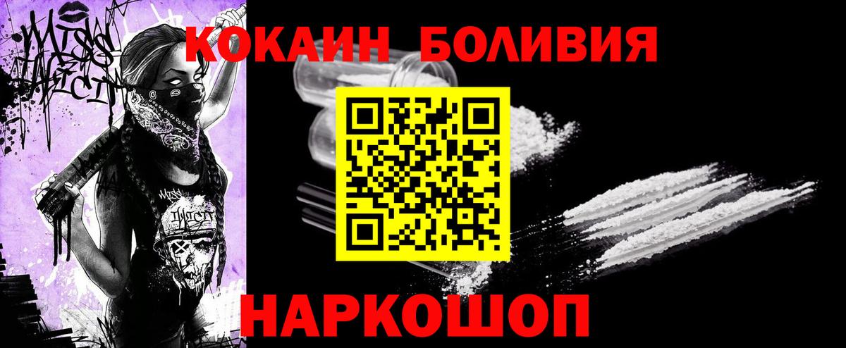 Донецк  КОКАИН Боливия  Кокаин  Вход с VPN  Cocaine Columbia 