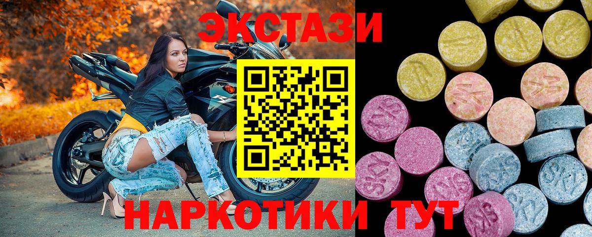 ЭКСТАЗИ  ЭКСТАЗИ таблы  Донецк  Вход с VPN  Экстази ешки 