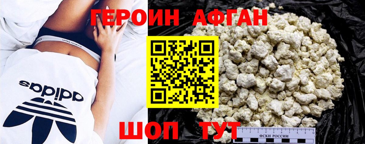 Героин хмурый  Вход с VPN  Героин  Донецк 