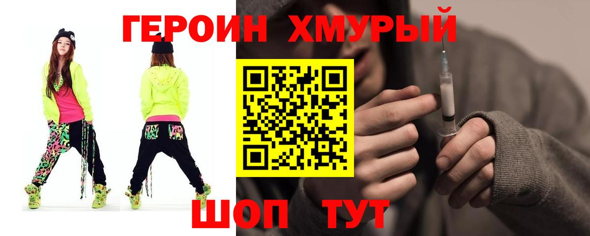 ГЕРОИН VHQ Донецк