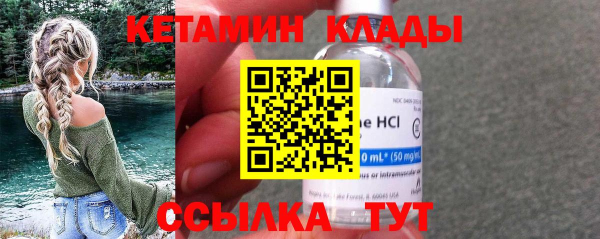 КЕТАМИН VHQ  КЕТАМИН ketamine  Донецк  Вход с VPN 