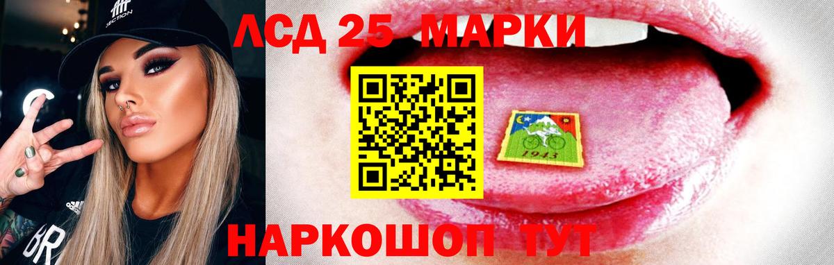 LSD-25 экстази кислота  LSD-25 экстази кислота  Лсд 25 экстази  Донецк  Вход с VPN 
