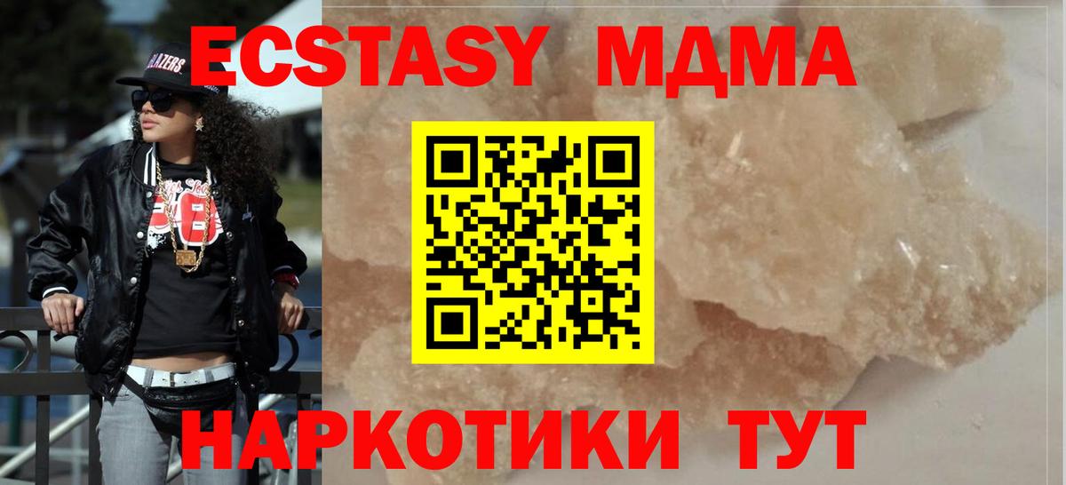 MDMA Molly Донецк