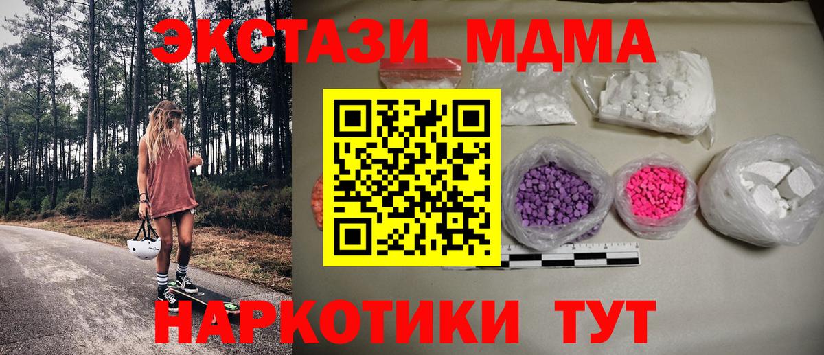 MDMA crystal  Вход с VPN  Донецк  МДМА молли 