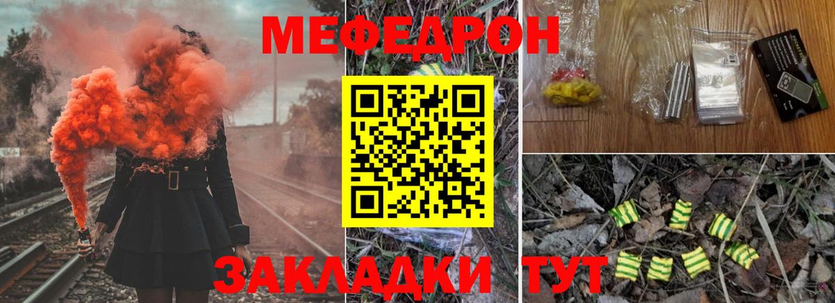 МЯУ-МЯУ 4 MMC  Вход с VPN  МЕФ  Донецк 