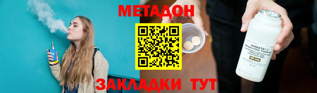 omg ССЫЛКА  Вход с VPN  Донецк  Метадон кристалл  МЕТАДОН белоснежный 