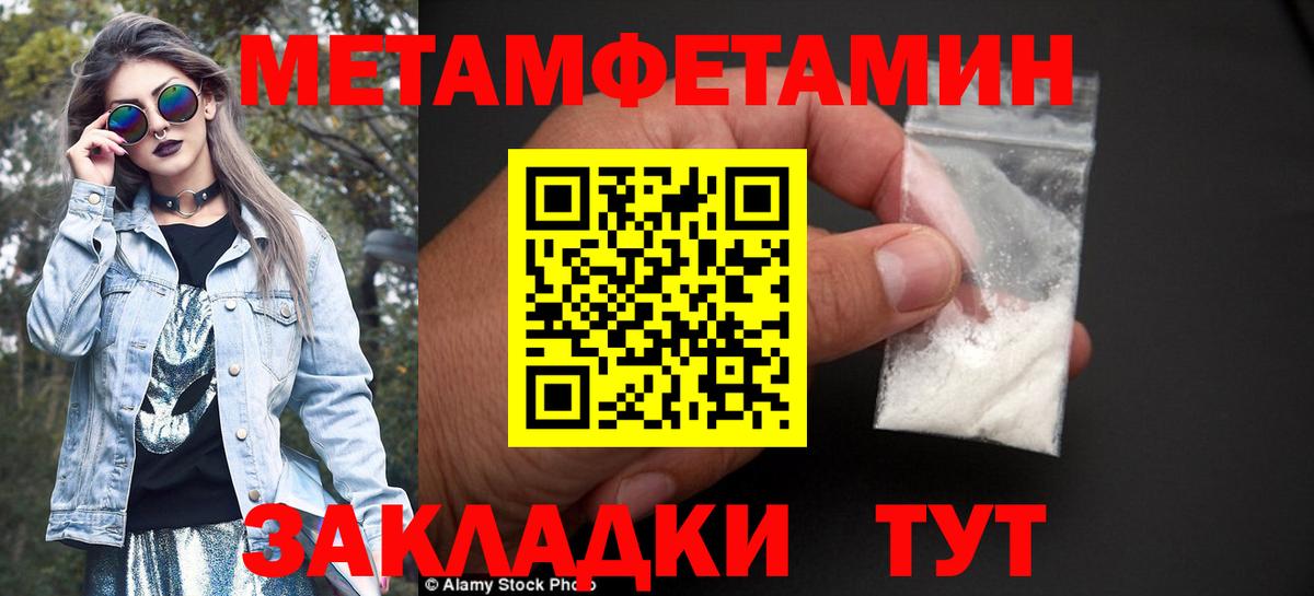Донецк  Метамфетамин  Вход с VPN  Метамфетамин кристалл 