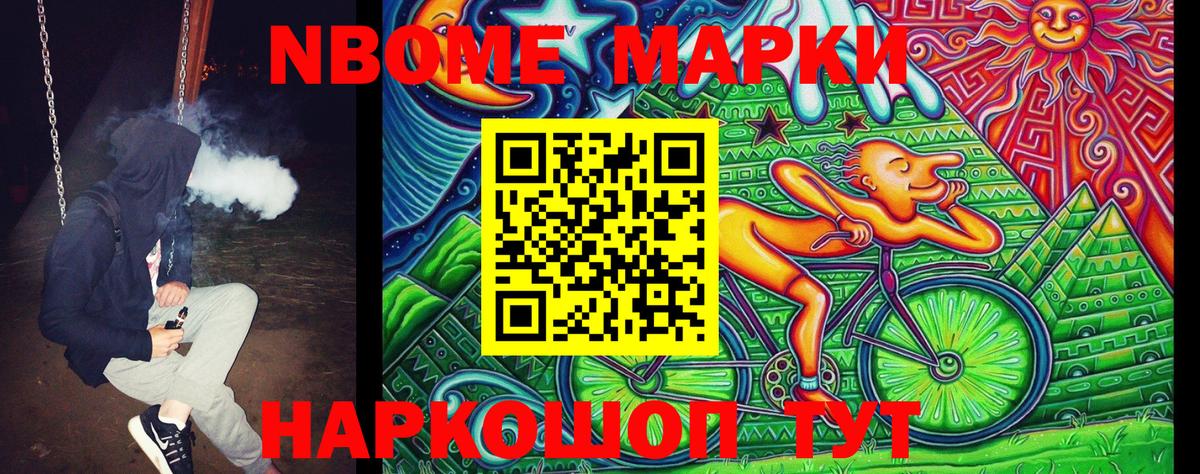 Донецк  Марки 25I-NBOMe 1500мкг  Вход с VPN 