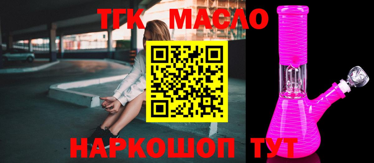 Дистиллят ТГК жижа Донецк