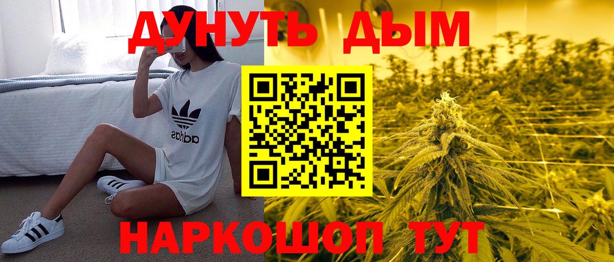 Канабис SATIVA & INDICA  Вход с VPN  Конопля ГИДРОПОН  Донецк  Марихуана White Widow 